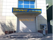 Ломбард Bravo Lombard - на портале auditkz.su