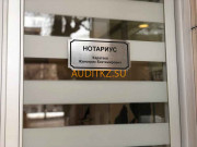 Нотариусы Нотариус Каратаев Ж.Б. - на портале auditkz.su