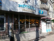 Экспертиза Энергосервис - на портале auditkz.su