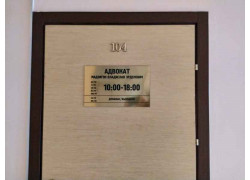 Адвокат Мадзигон Владислав Эрденович