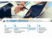 Бухгалтерские услуги АудитБизнесKz - на портале auditkz.su