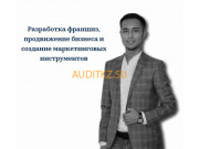 Организации Tot - на портале auditkz.su