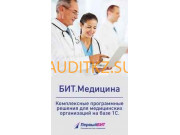 Автоматизация документооборота Бит. Медицина - на портале auditkz.su