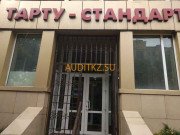 Сертификация продукции и услуг Тарту-Стандарт - на портале auditkz.su