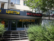 Нотариусы Нотариус Абсеитова С. А. - на портале auditkz.su