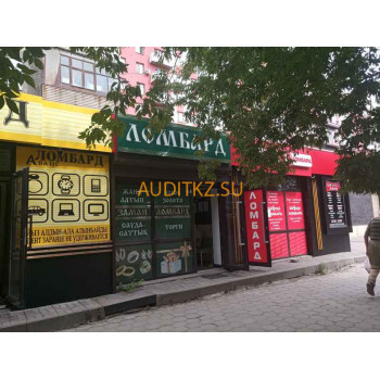 Ломбард Бiрiншi - на портале auditkz.su