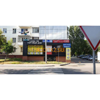Ломбард Astana City - на портале auditkz.su