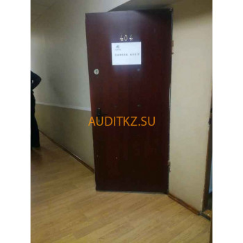 Бухгалтерские услуги Zanger Audit - на портале auditkz.su