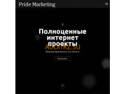 Деловые услуги Pride Marketing - на портале auditkz.su