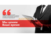 Бизнес-консалтинг TenderPlus - на портале auditkz.su