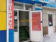 Нотариусы Нотариус Нургазинов Е.Д. - на портале auditkz.su