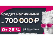 Кредитный брокер КБ Ренессанс Кредит - на портале auditkz.su