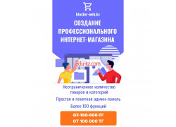 Создание профессионального интернет магазина