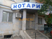 Нотариусы Нотариус Набатова О.А. - на портале auditkz.su