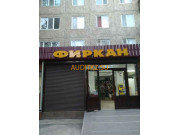 Юридические услуги Фиркан - на портале auditkz.su