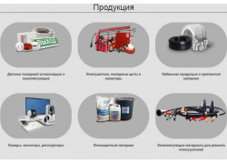 Промбезтехнологии