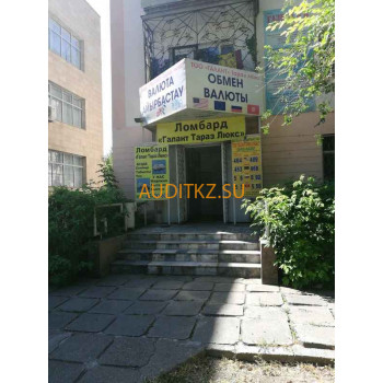 Ломбард Галант Тараз Люкс - на портале auditkz.su