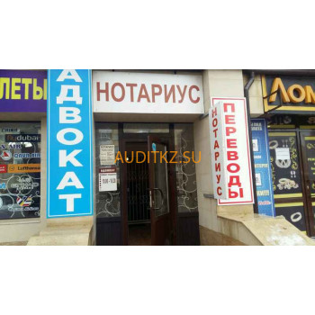 Нотариусы Нотариус Жоламанова С.Н. - на портале auditkz.su