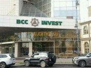 Брокерская компания BCC Invest - на портале auditkz.su