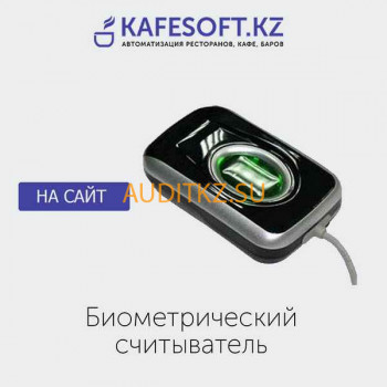 Бизнес-консалтинг Кафе Софт Kz - на портале auditkz.su