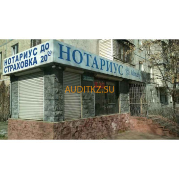 Нотариусы Нотариус Тасыбаева М. С. - на портале auditkz.su