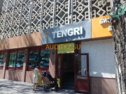 Организации Tengri - на портале auditkz.su